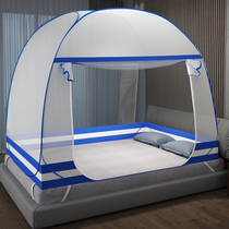 Encryption-free mosquito net yurt household 1 5m bed double 1 8 student dormitory 0 9M1 2 fold fold pattern account