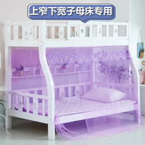 Mother bed mosquito net double-layer upper and lower bunk 1 2m1 5 m high and low Childrens Trapezoidal Bed 0 9m home 1 8 m