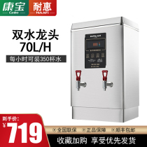Naihui water boiler Commercial automatic large-capacity factory hotel special electric water boiler Construction site boiling milk tea