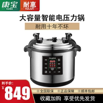 Naihui commercial pressure cooker 20-40 people capacity Restaurant canteen hotel smart household electric pressure cooker soup