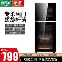 Naihui XDZ130-MRP1 disinfection cabinet Household small vertical commercial high temperature drain-free dishes and chopsticks sideboard