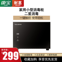 Naihui XDR53-TNP1 disinfection cabinet Household small mini counter-type teacup cabinet Vertical kitchen chopsticks cupboard