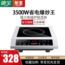 Naihui commercial induction cooker 3500w high-power induction cooker Household battery stove Milk tea shop Hotel special commercial