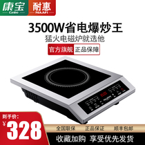 Naihui 3500W commercial concave induction cooker High-power household kitchen flat electromagnetic stove Hotel special stir-fry