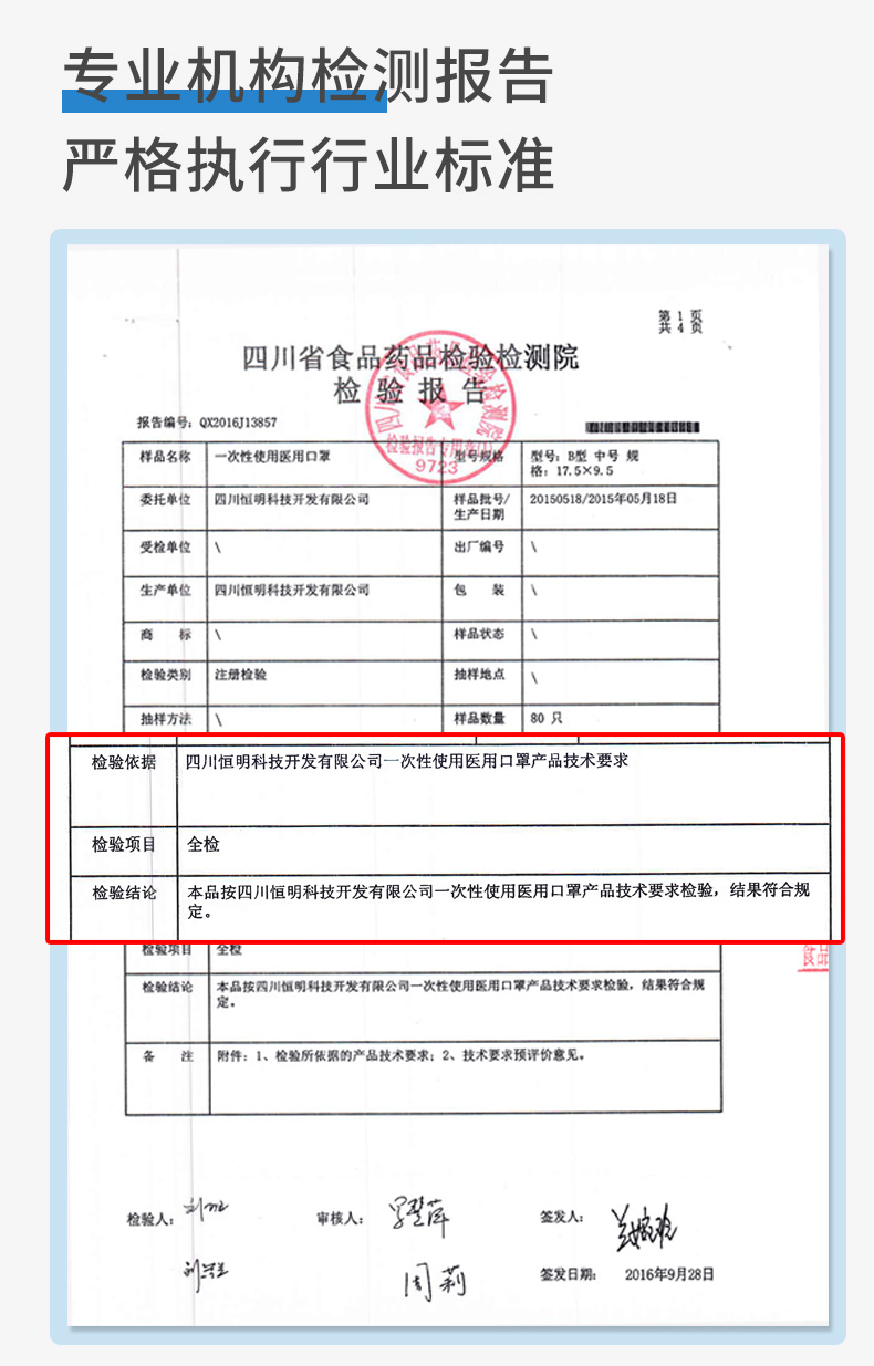恒明医疗 一次性医用级口罩 10级 图6