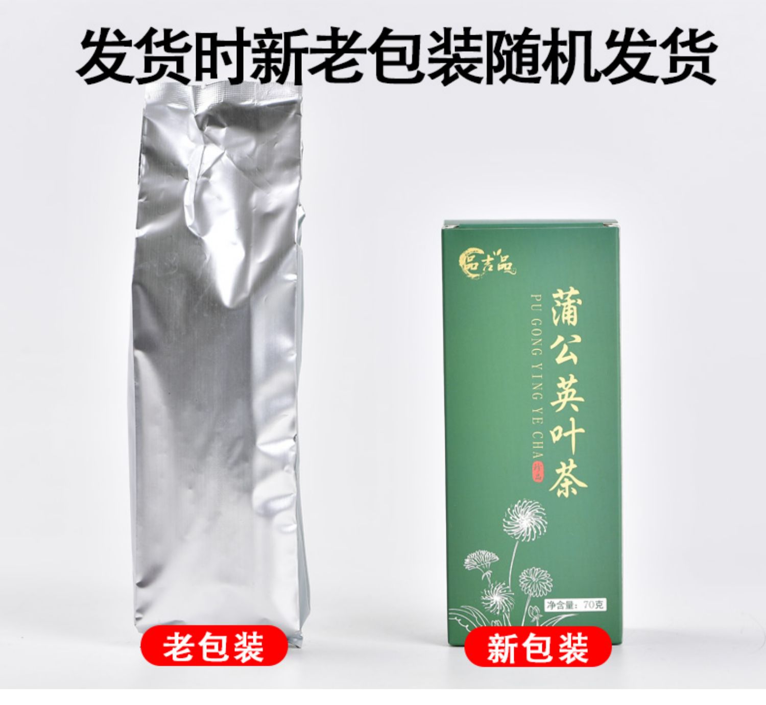 【拍一发二】长白山蒲公英茶婆婆丁花茶70g