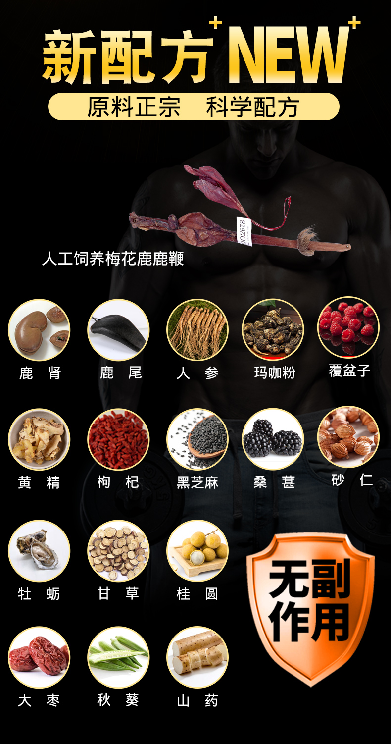 品吉品  吉林高纯度人参鹿鞭丸 补肾养精 图2