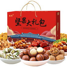63元包邮 脆然 年货坚果大礼包 1688g