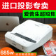 ໂປເຈັກເຕີ Epson ultra short throw ມືສອງ 585/685 clear laser TV 485/680 Zhongchuan projector