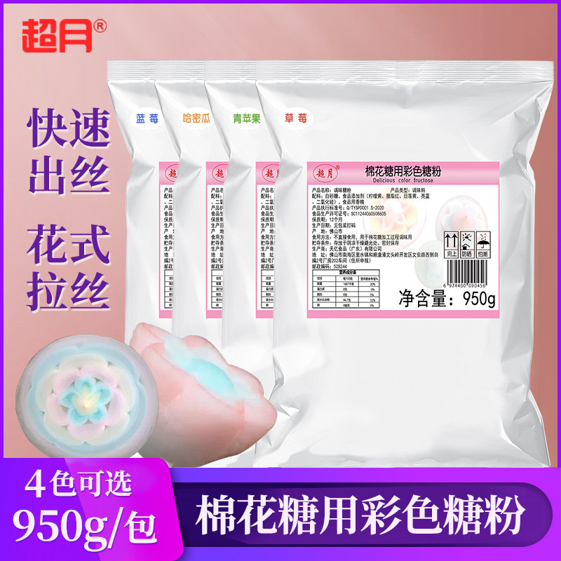 Chaoyue marshmallow special candy-flavored candy 950g per pack, 4 packs per box, 4 minutes per box