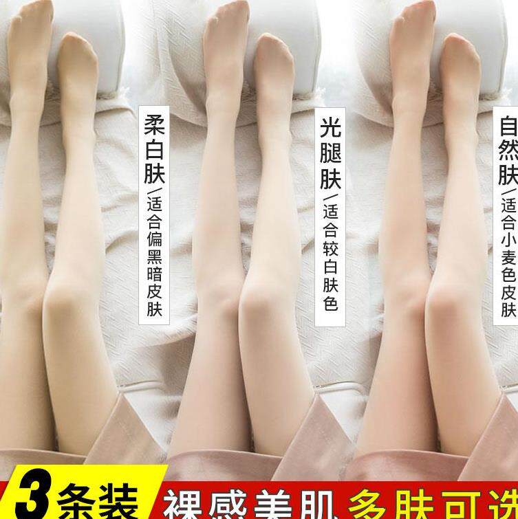 Inner Lap Pants Woman Skin Color Partial White Fall Meat Color Autumn Dress Lengthened Autumn Style Meat Color Black Silk Stockings Garnter Meat Color
