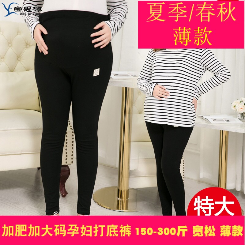 Ultra - weight plus large - yard pregnant pants 200 kg cotton 300 bottles outside wearing long spring and summer thin dress fat mm drag belly