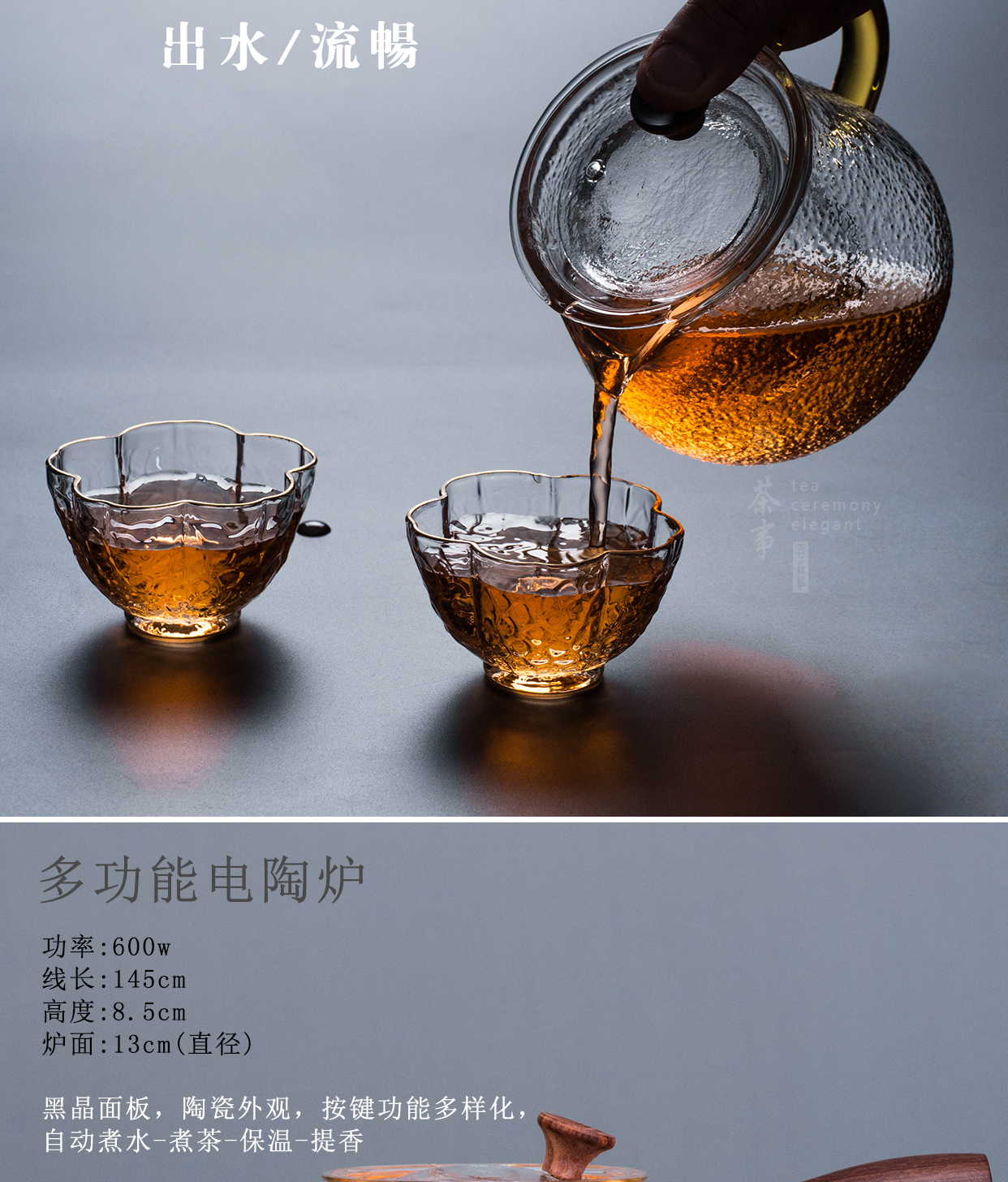 Japanese hammer glass boiling filtering the teapot tea tea, small electric TaoLu suit make tea home office