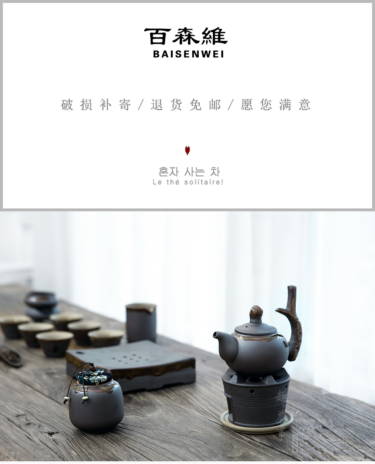 Babson d Japanese zen and rust glaze tea pot seal moisture coarse pottery POTS ceramic tea warehouse inventory