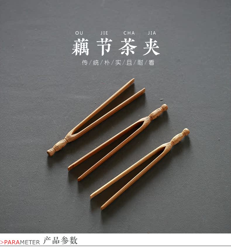 Babson section d pure hand - carved lotus root ChaGa tweezers kung fu tea set old bamboo cup tea 6 gentleman accessories