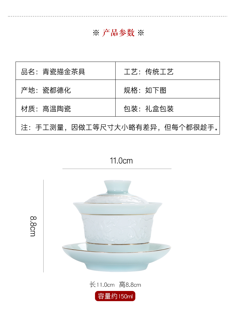 Celadon kung fu tea set suit household contracted sitting room of a complete set of Chinese style anaglyph ceramic tureen cup teapot gift box