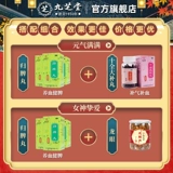 九芝堂 Guijipan 360 таблетки yiqi qi jianpi, кровь, короткое пальпирование, бессонница, мечта селезенка и медицина по кондиционированию желудка