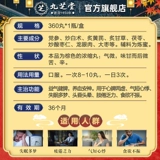 九芝堂 Guijipan 360 таблетки yiqi qi jianpi, кровь, короткое пальпирование, бессонница, мечта селезенка и медицина по кондиционированию желудка