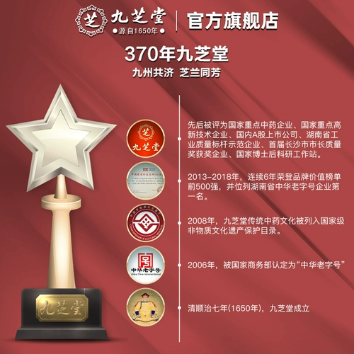 [Jiuzhitang] qiju dihuang таблетки 0,375 г*360 таблетки/коробка шума в ушах