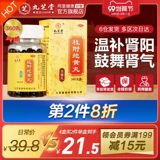 九芝堂 Gui fu dihuang таблетка подлинное питательное питание для почек, дефицит почек с почек ян, дефицит почек мужской добавка частые мочи мужские кондиционирование