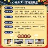 九芝堂 Zhibai Dihuang Таблетки питают инь вдов