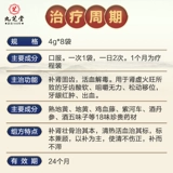 九芝堂 Ставка сплошной почек -зубные таблетки Периопевтические терапевтические лекарства десен десен, зубные боли, рыхлый гингивит зуба