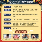 九芝堂 Liuwei Dihuang Pills Bidian Men's Men's Defecifity Pharmaceuticals Национальные фармацевтические китайские фармацевтические материалы. Кондиционирование мужчин мужчин