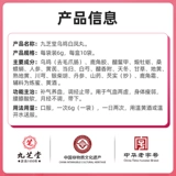 九芝堂 Wuji Baifeng таблетки водяной медовый медо