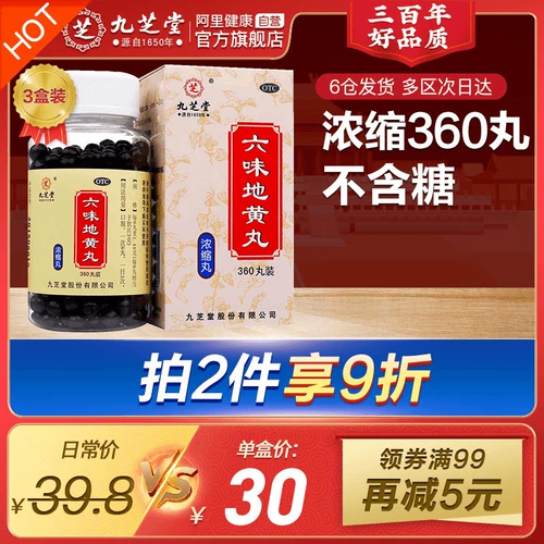 九芝堂 Liuwei Dihuang di Wan 360 таблетки для дефицита почек прорывные дефициты мужчин.