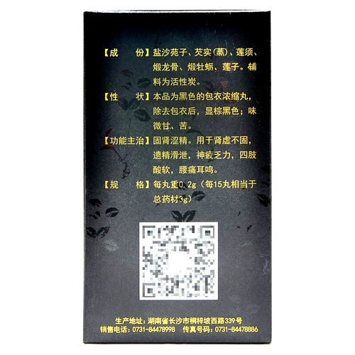 520 Jiuzhitang концентрированные локоны твердые таблетки золотой шлюз твердые таблетки 520 таблетки спины боль, в ушах, дефицит почек в ушах, нишевой почек, почек ян меньше кислых