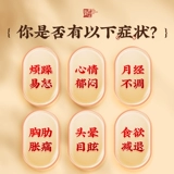 九芝堂 Xiaoyao Pill Подлинная менструация.