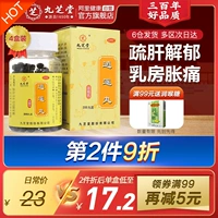 4 коробки джиужитана таблеток Xiaoyao без со вкусом печени, исключая 解 4 4 4 4 4 4 4 4 4 4 4 4 4 4 4 4 4 4 4 4 4 4 4 4 4 4 4 4 4 4 4 4 4 4 4 4 4 4 4 4 4 4 4 4 4 4 4 4 4 4 4 4 4 4 4 4