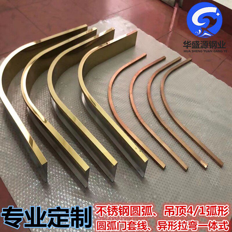 Custom arched stainless steel collection edge ceiling Ceiling Arc Rounded Corners Closed Line Titanium Alloy U Shaped Decorative Metal Strips