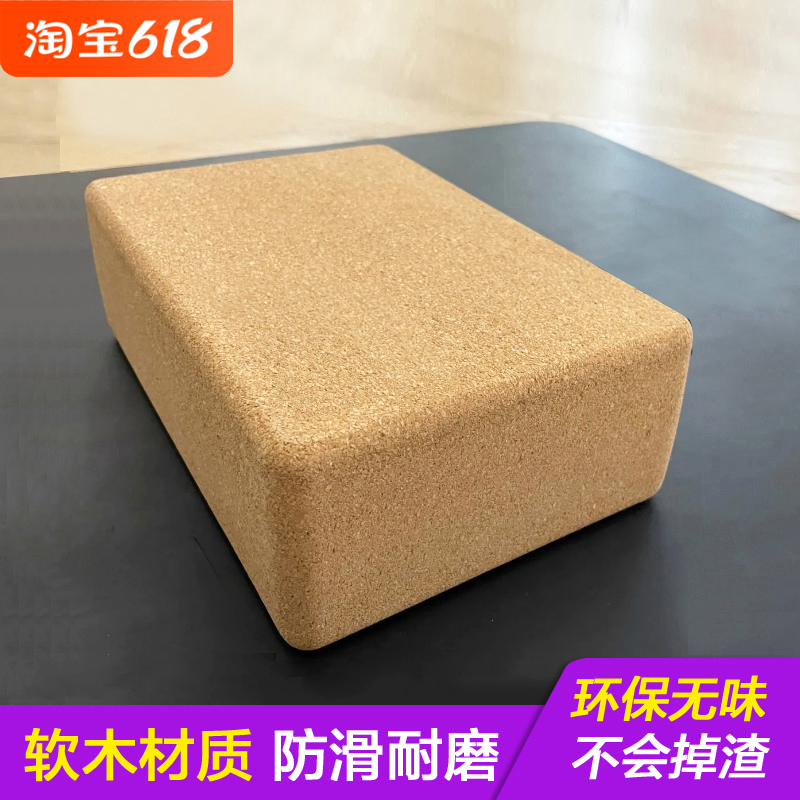 Export cork yoga brick natural eco-friendly and odorless without falling off slag beginue cork yoga brick Ayyangge accessories