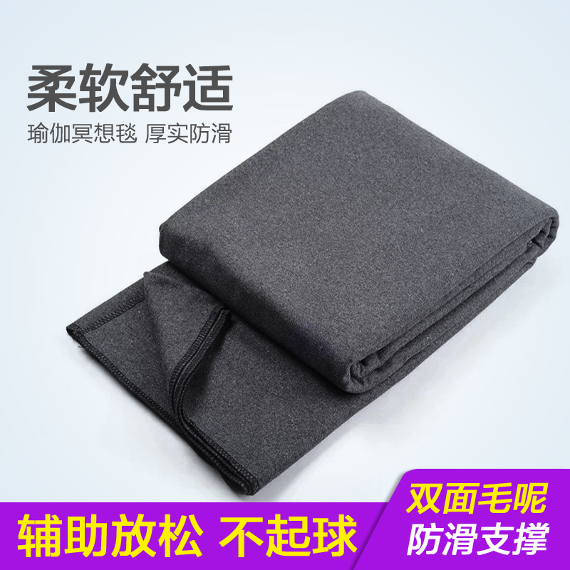 Yoga blanket spread towel non-slip Eyenge thick rest technique blanket cover portable fitness mat meditation blanket sit for beginners