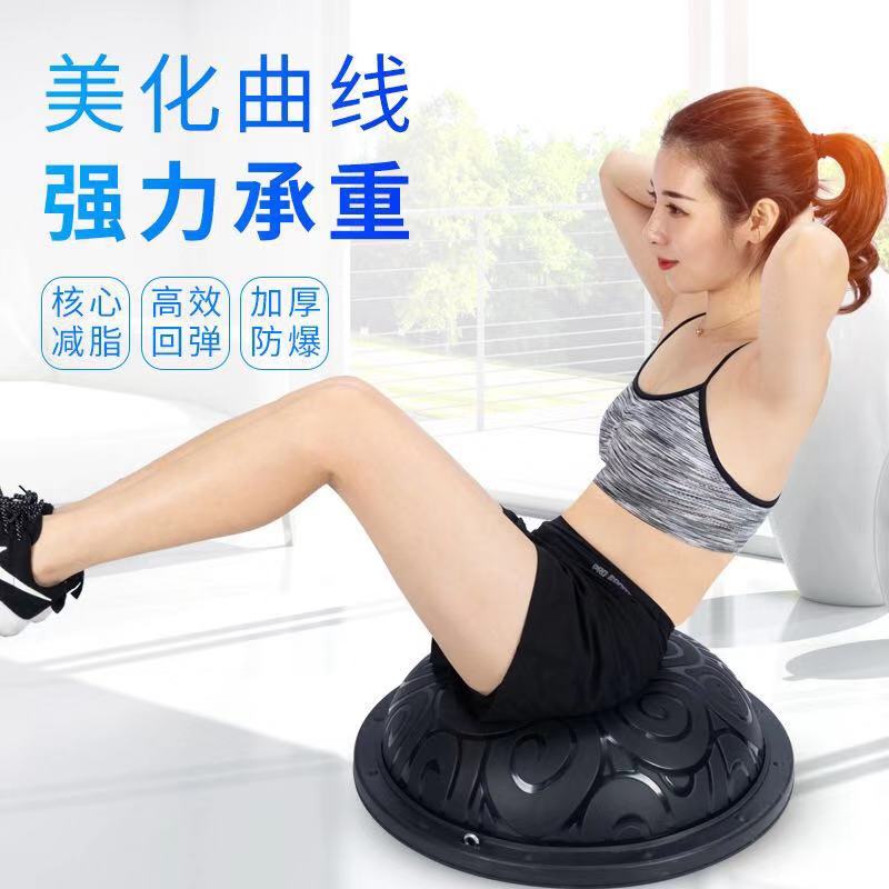 Thickened explosion-proof yoga wave speed ball yoga hemisphere semicircle balance ball training ball yoga semicircle fitness hemisphere