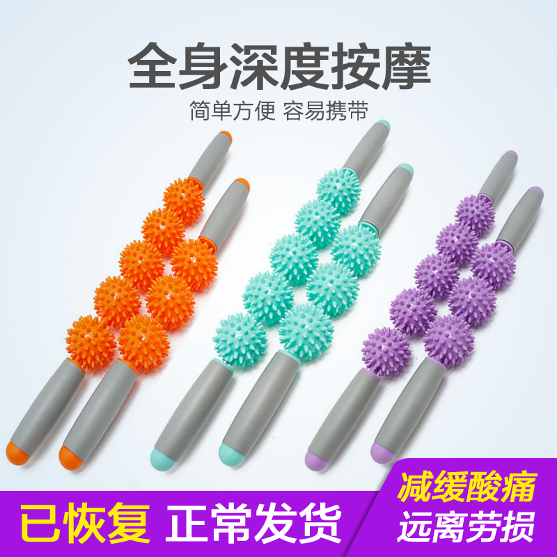 Mace massage roller Yoga stick exercise relax legs Langya foam shaft roller Fitness muscle lean legs