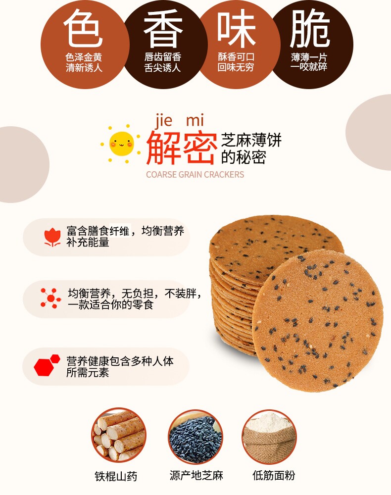 小鸟阿吉 铁棍山药芝麻脆饼 1KG 19.9元包邮(需领券) 值值值-买手聚集的地方