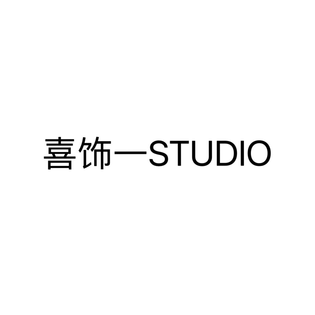 喜饰一STUDIO的LOGO