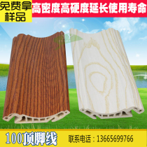 Integrated wall panel decoration line guard wall corner line corner line pressure edge closing line yin angle yang angle waist line skirting line frame line