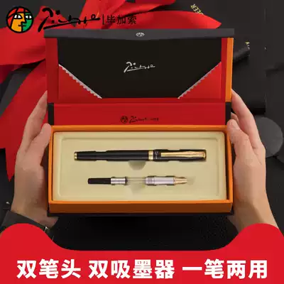 Picasso pen 708a double pen adult business office writing brush for men and women students with beginner ink pen gift boxed graduation gift gift free lettering official