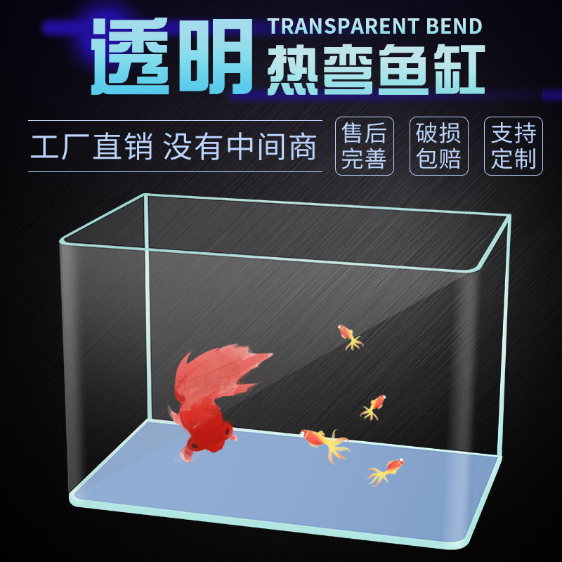 Fish tank hot bending transparent small and medium-sized living room balcony desktop landscaping aquarium home goldfish fighting fish glass fish tank