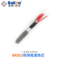 Original white light BK series hot air gun heating core SBK850B 858D dismantling station 870A 701D heating core