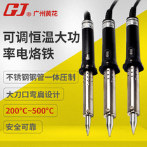 Yellow flower high-power electric iron adjustable thermostatic internal heating soldering gun TA-150 200300500