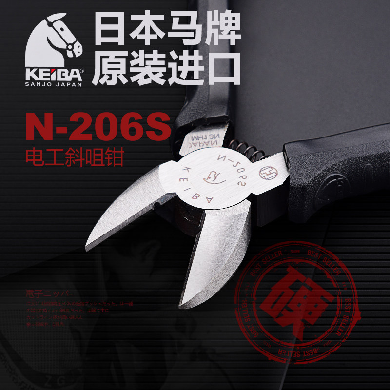 Original dress Japanese horse card KEIBA slanted mouth pliers N-206S 205S 6 inch Diagonal Mouthed Pliers Electrician Diagonal