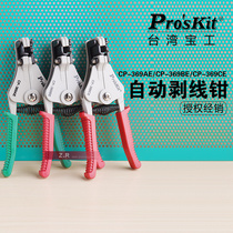 Automatic peeling pliers for automatic peeling pliers of Taiwans Baoworkers CP-369AE Peeling Wire Instrumental CP-369AE BE CE