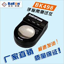 White light BK498 wrist strap tester 498 wrist tester wrist strap tester BK498