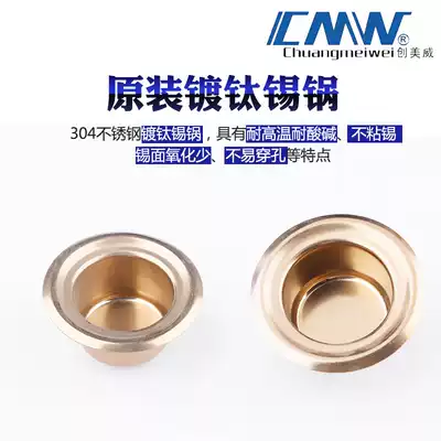 Original Chuangmeiwei titanium-plated small tin pot tin melting furnace solder furnace heating small tin furnace accessories