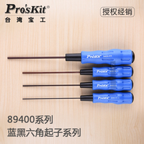Taiwan Baogong hexagon screwdriver Allen wrench screwdriver assembly 89400-H Series 1 5-3 0mm