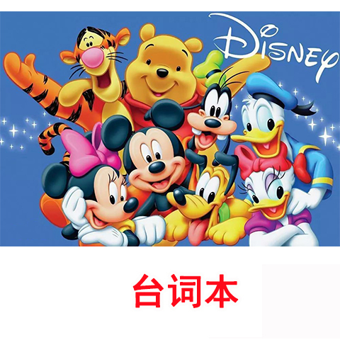 Click-To-Read Version of Disney's Magical English 32-Episode Script Book